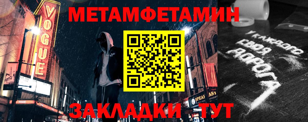 АМФЕТАМИН Premium Бирск