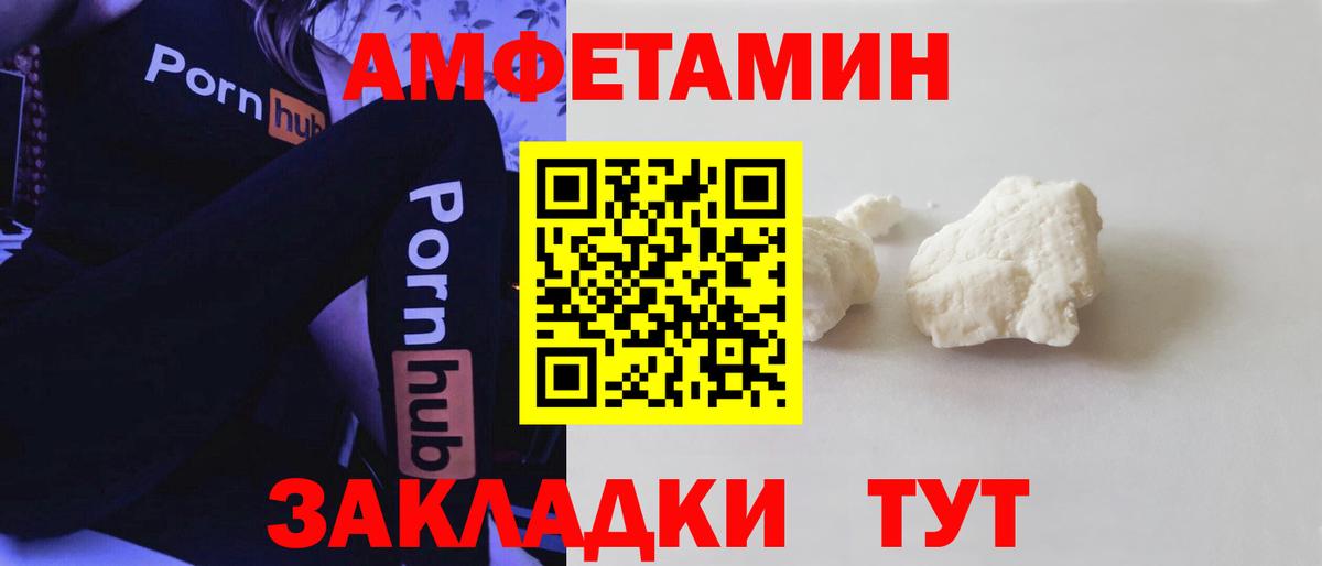 Amphetamine 97%  АМФ  АМФЕТАМИН  Вход с VPN  Бирск 