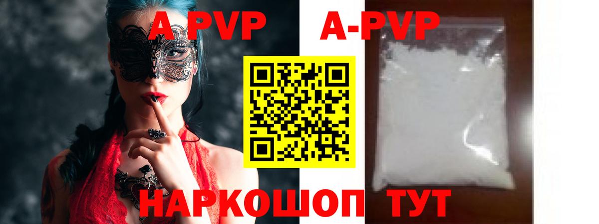 Alpha PVP мука  A-PVP СК  Alpha PVP  Бирск  Вход с VPN 