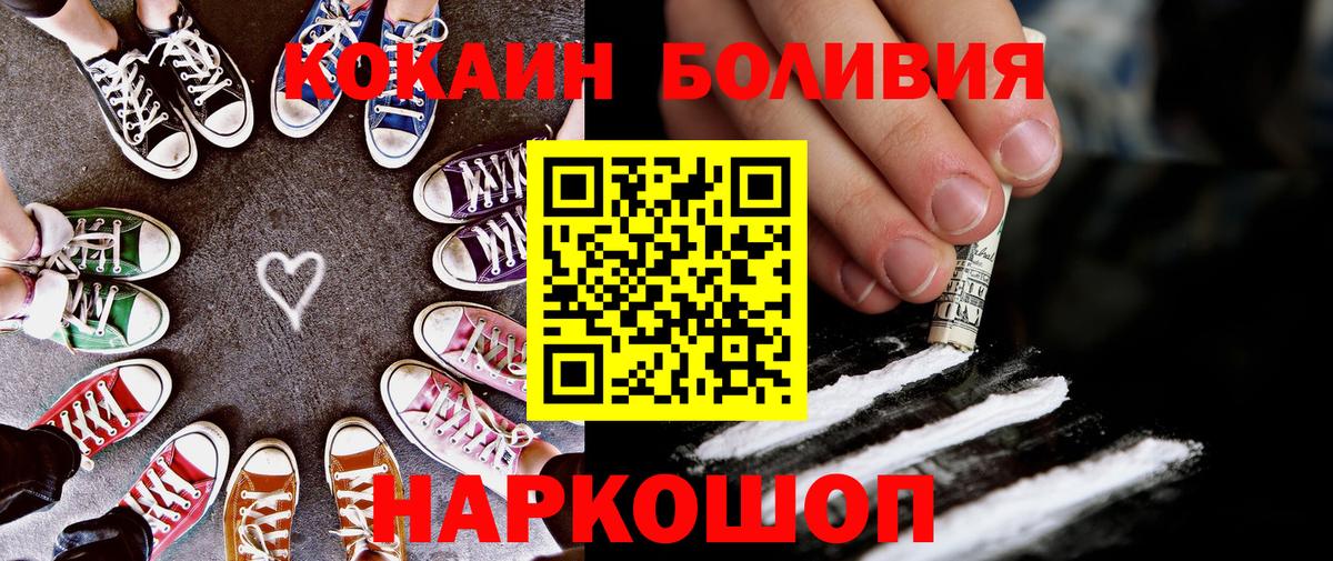 COCAIN Перу  КОКАИН  Бирск  Вход с VPN 