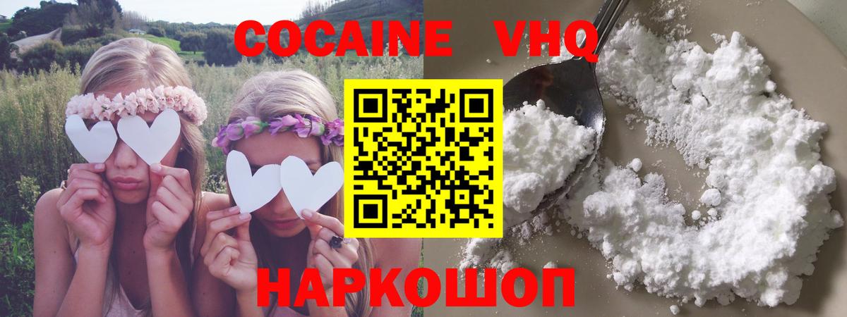 Кокаин 98% Бирск