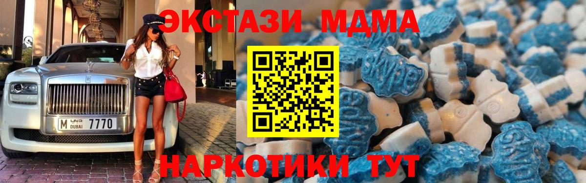 Бирск  Ecstasy DUBAI  mega зеркало  Ecstasy  Вход с VPN  ЭКСТАЗИ Дубай 