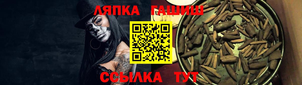 ГАШ хэш Бирск