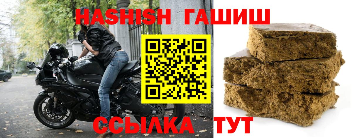 Бирск  ГАШИШ Premium  Гашиш Cannabis  Вход с VPN 