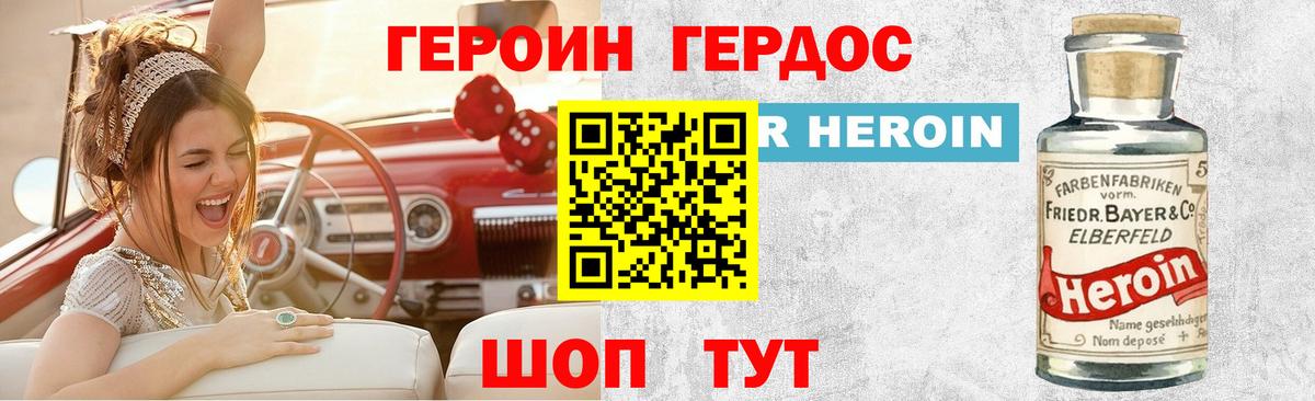ГЕРОИН афганец  Вход с VPN  Бирск 