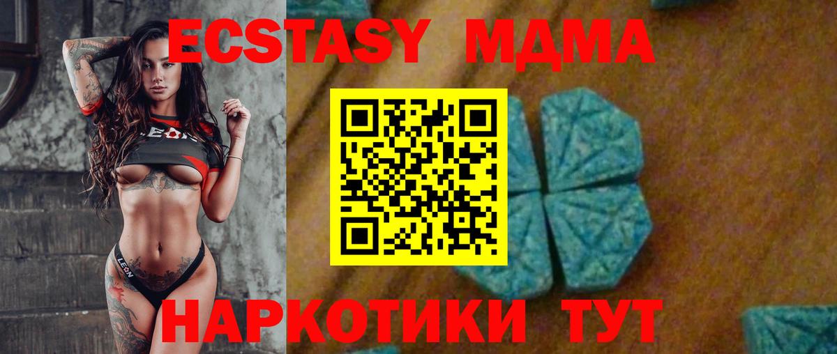 МДМА Molly Бирск