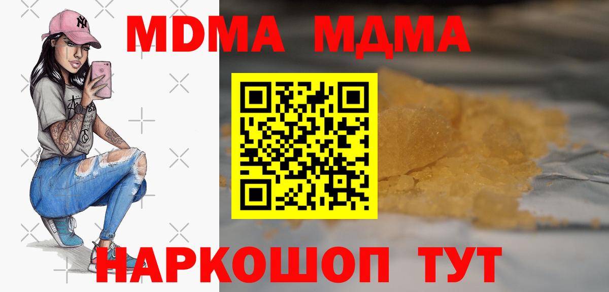 Бирск  МДМА Molly  MDMA crystal  Вход с VPN 