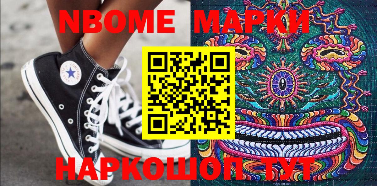 Бирск  Марки NBOMe 1,5мг  Марки NBOMe 1,5мг  Вход с VPN 