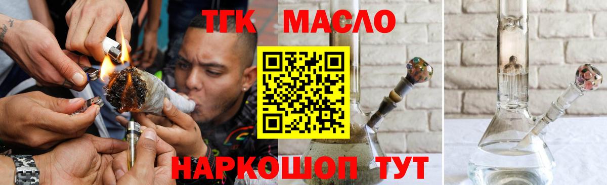 Бирск  Дистиллят ТГК THC oil  Вход с VPN  Дистиллят ТГК вейп с тгк 
