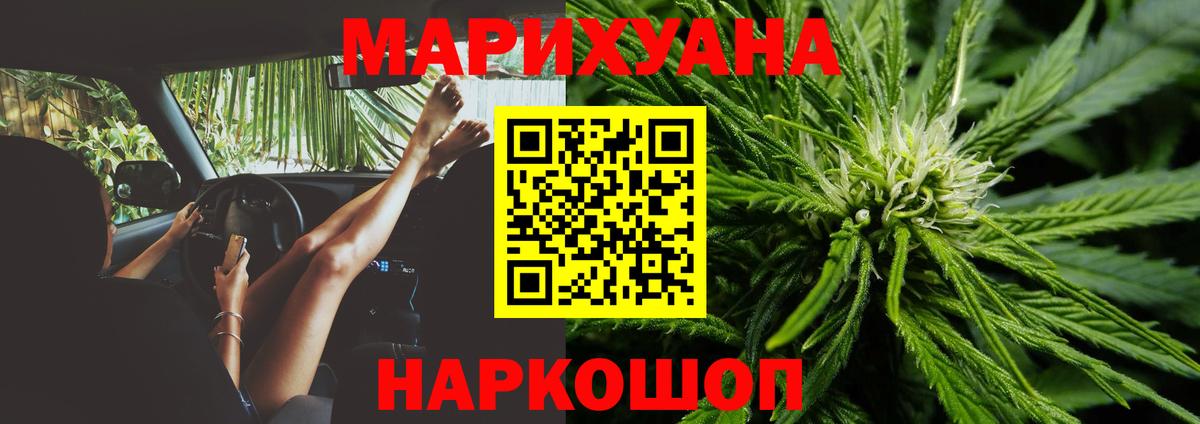 Каннабис Amnesia Бирск